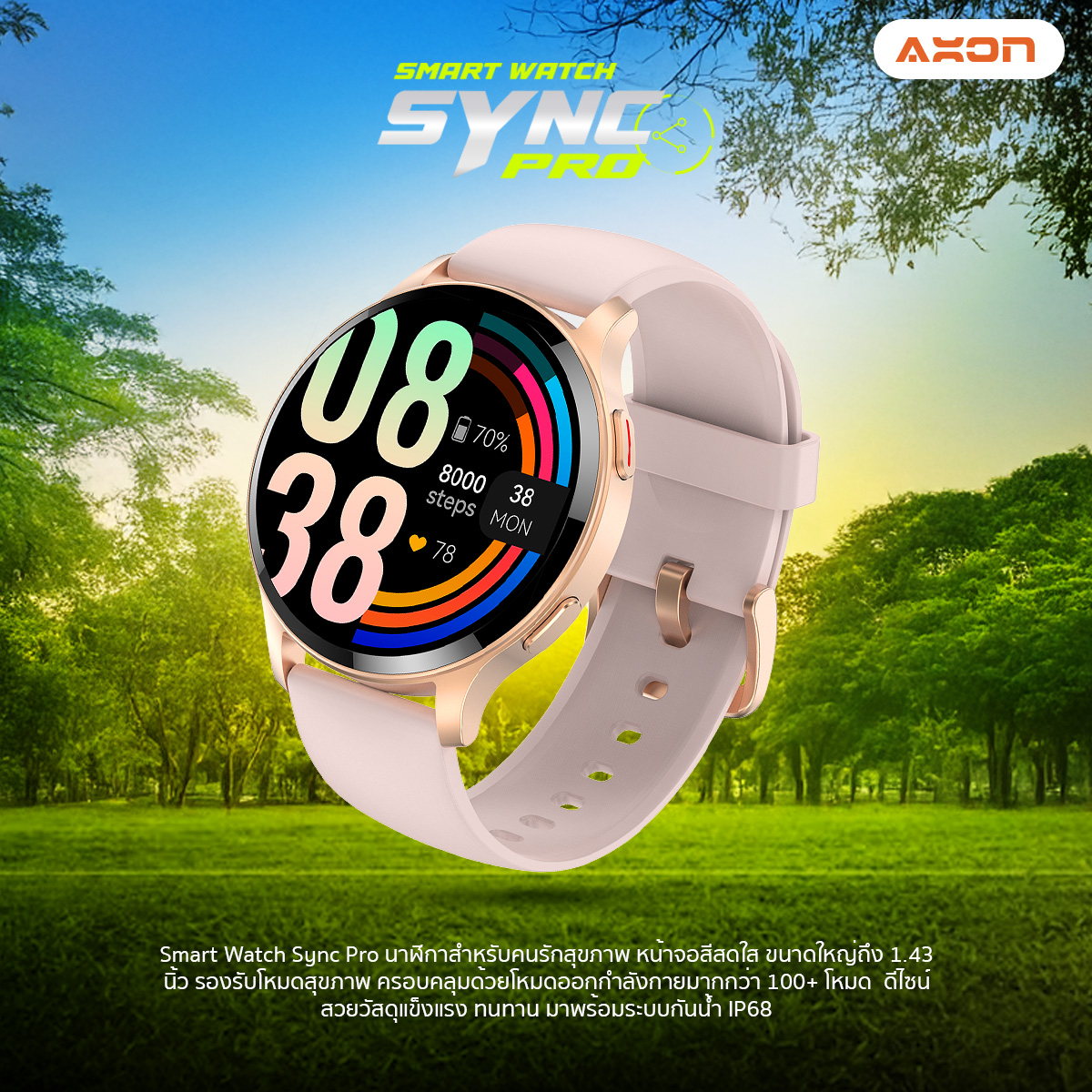 AXON Sync Pro Smartwatch นาฬิกาอัจฉริยะเพื่อสุขภาพ จอใหญ่ โทรได้ วัดชีพจร SpO2 กันน้ำ