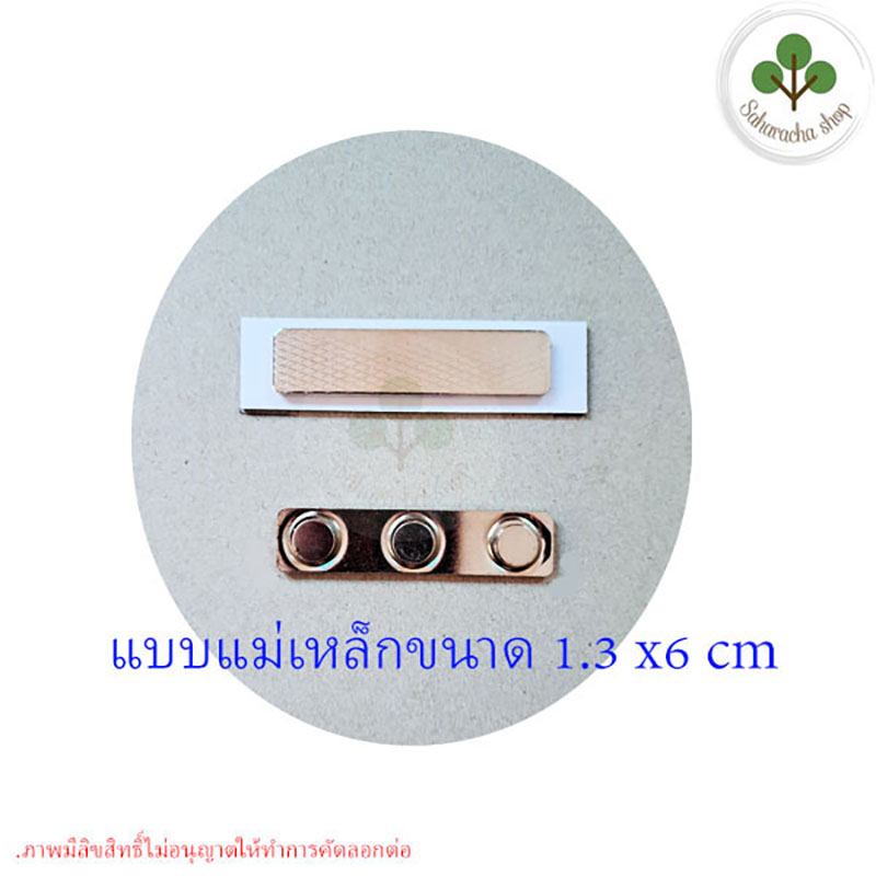 ป้ายชื่อ ขอบดำ ป้ายชื่อข้าราชการ ป้ายชื่ออะคริลิค ป้ายชื่อติดหน้าอก ขอบ ...
