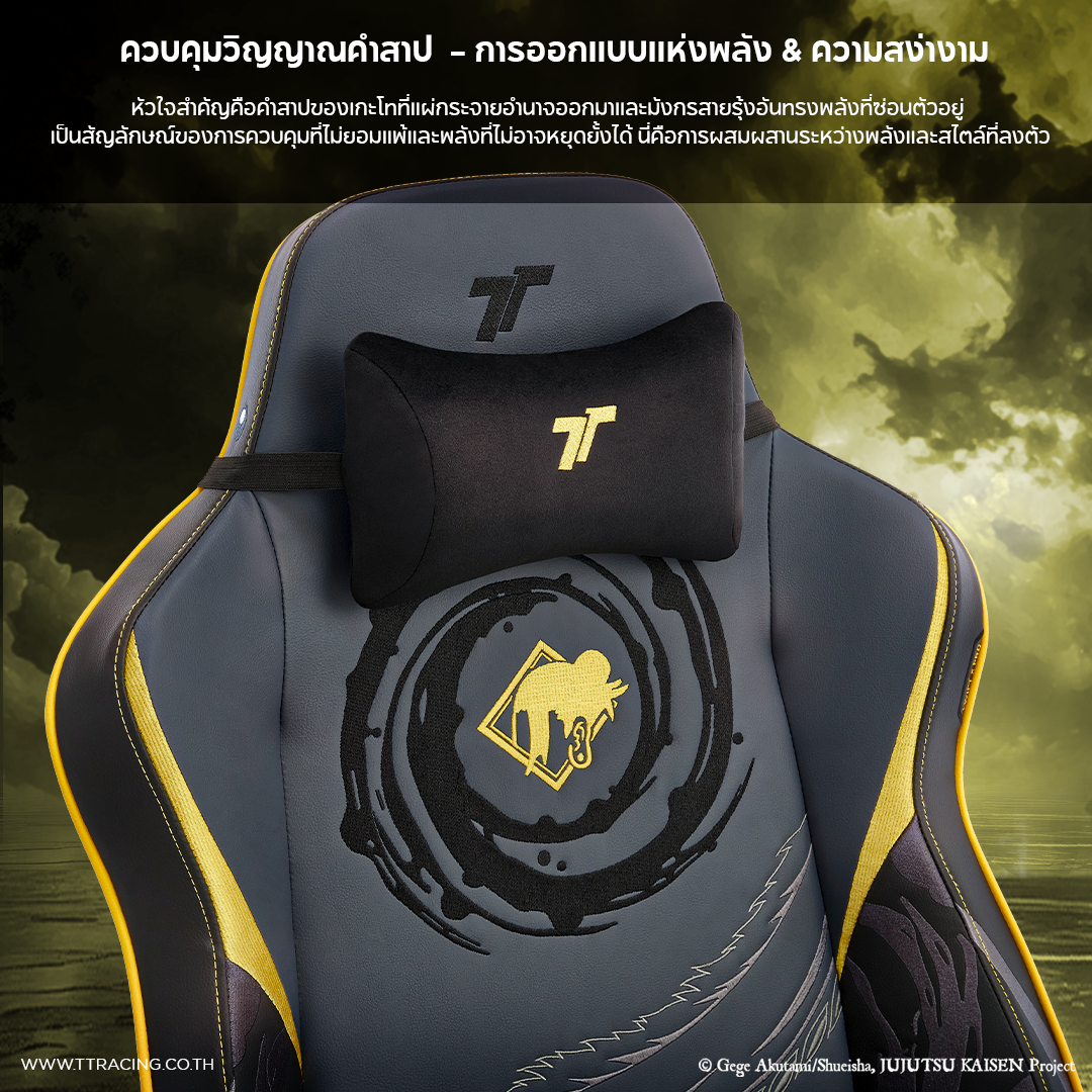 TTRacing Swift X Pro Geto Jujutsu Kaisen Edition Gaming Chair เก้าอี้สำนักงาน เก้าอี้เกมมิ่ง