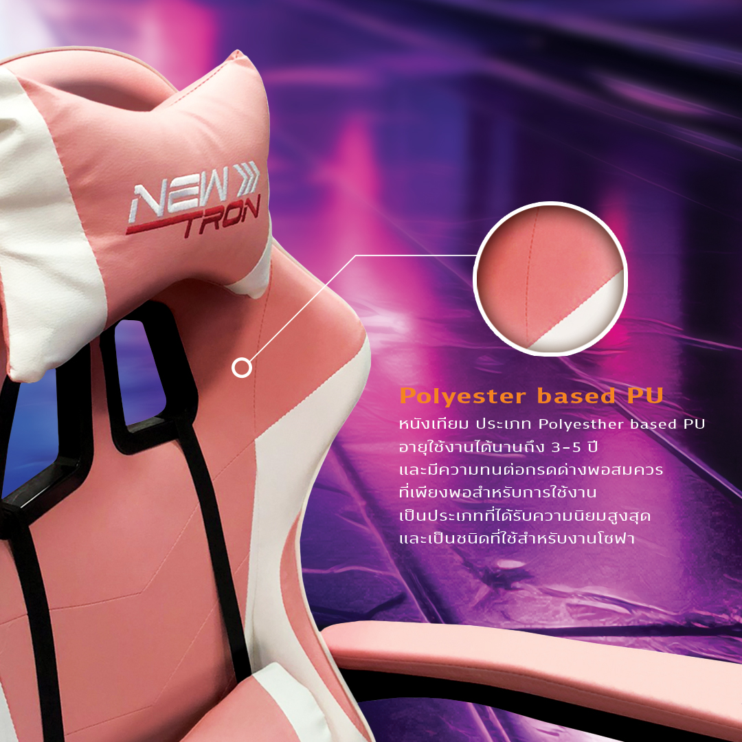 Newtron Ergonomic Gaming Chair G920 เก้าอี้เกมมิ่ง เก้าอี้เล่นเกม ปรับ ...