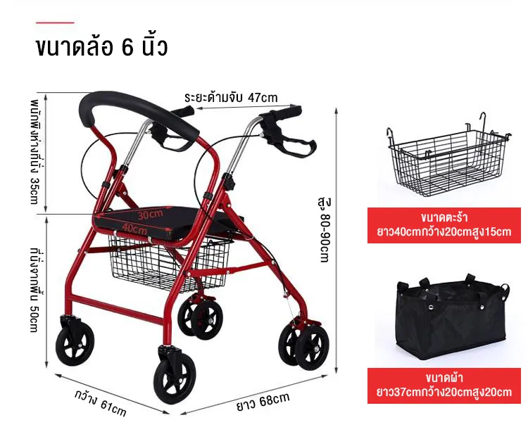 HIMIWAY Rollator วีลแชร์ รถเข็นผู้ป่วยหัดเดิน พับเก็บได้มี6ล้อและที่พักเท้า รถเข็นช่วยเดิน walker 4 ขา รถเข็นคนแก่ walker มีล้อ