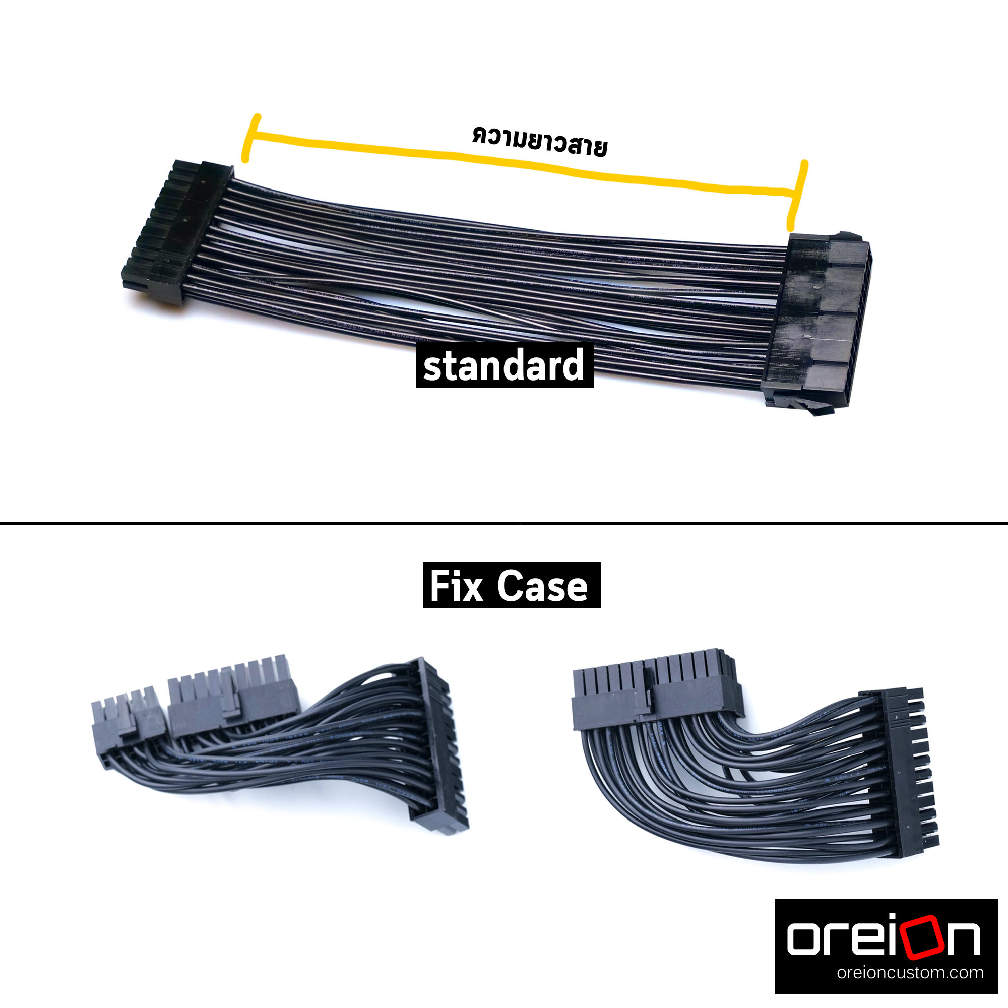 สายไฟ PSU SFX สายนิ่ม Extra Soft Wire สำหรับเคสเล็ก ITX สั่งทำตามรุ่น ...