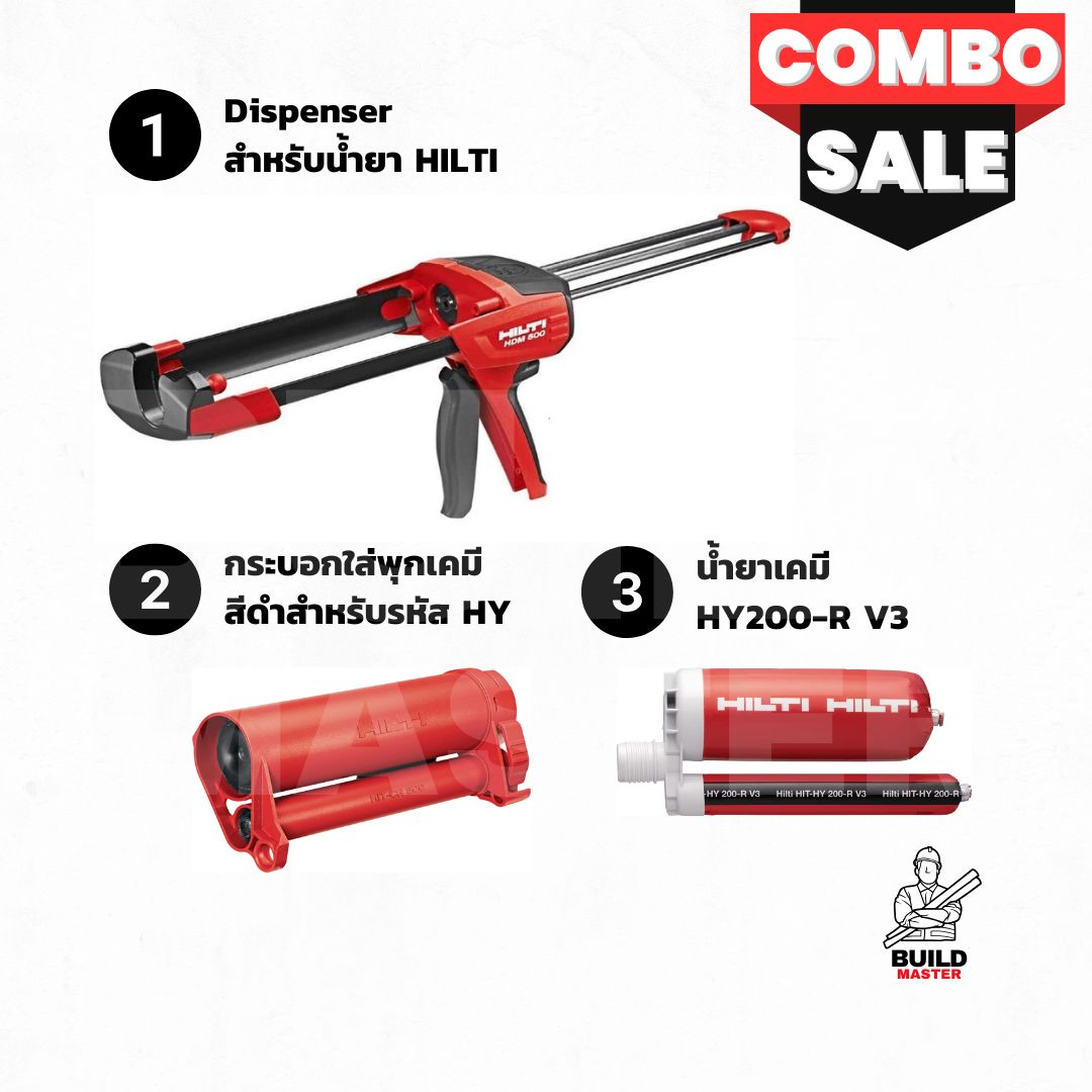 HILTI - ชุด HILTI HY200-R V3 และ Hilti HDM-500 ชุดเริ่มต้น พร้อมส่ง ...