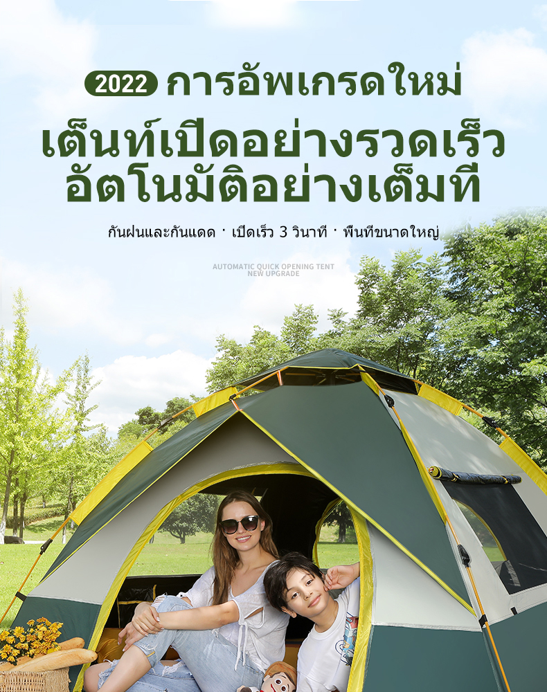 AORA เต้นท์แคมปิ้ง เต้นท์ นอน 2คน / 3 - 4 คน คน เต็นท์สนาม เต็นท์เดินป่า เต็นท์นอน เต็นท์พับได้