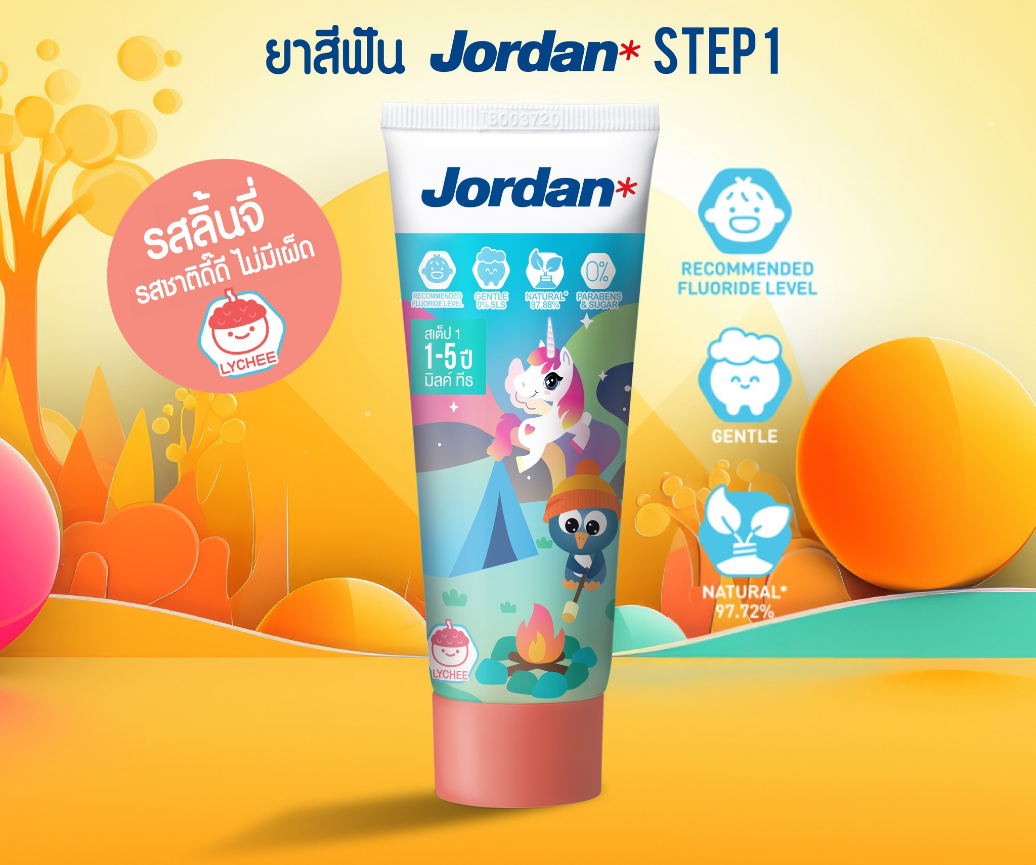 แพคคู่สุดคุ้ม ยาสีฟันเด็ก จอร์แดน สำหรับเด็ก 1-5 ขวบ กลิ่นลิ้นจี่ 2 ...