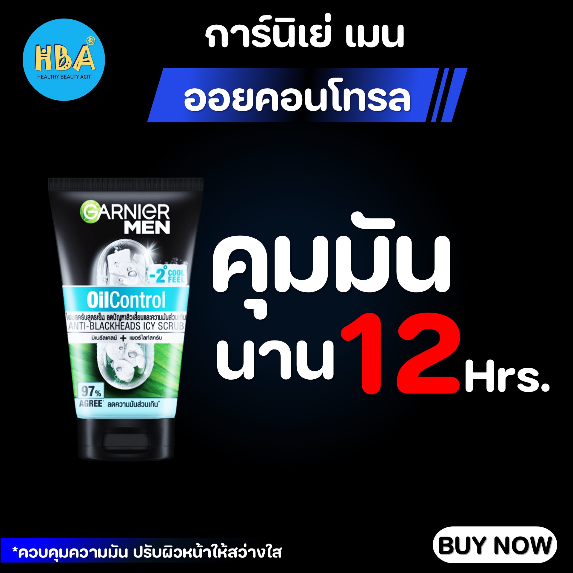 Garier Men Oil Control Foam กานิเย่ เมน โฟมล้างหน้า สำหรับผู้ชาย สูตร ...
