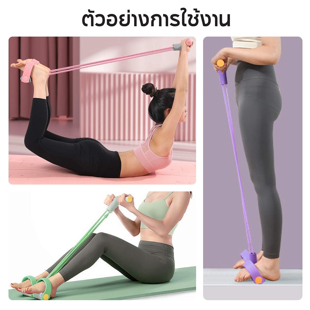 BG Yoga Body Trimmer ยางยืดออกกำลังกาย รุ่น 6011 และ 6011N ยางยืด ...