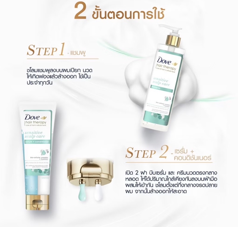 Dove Hair Therapy Sensitive Scalp Care Shampoo โดฟแชมพู380มล. | Shopee ...