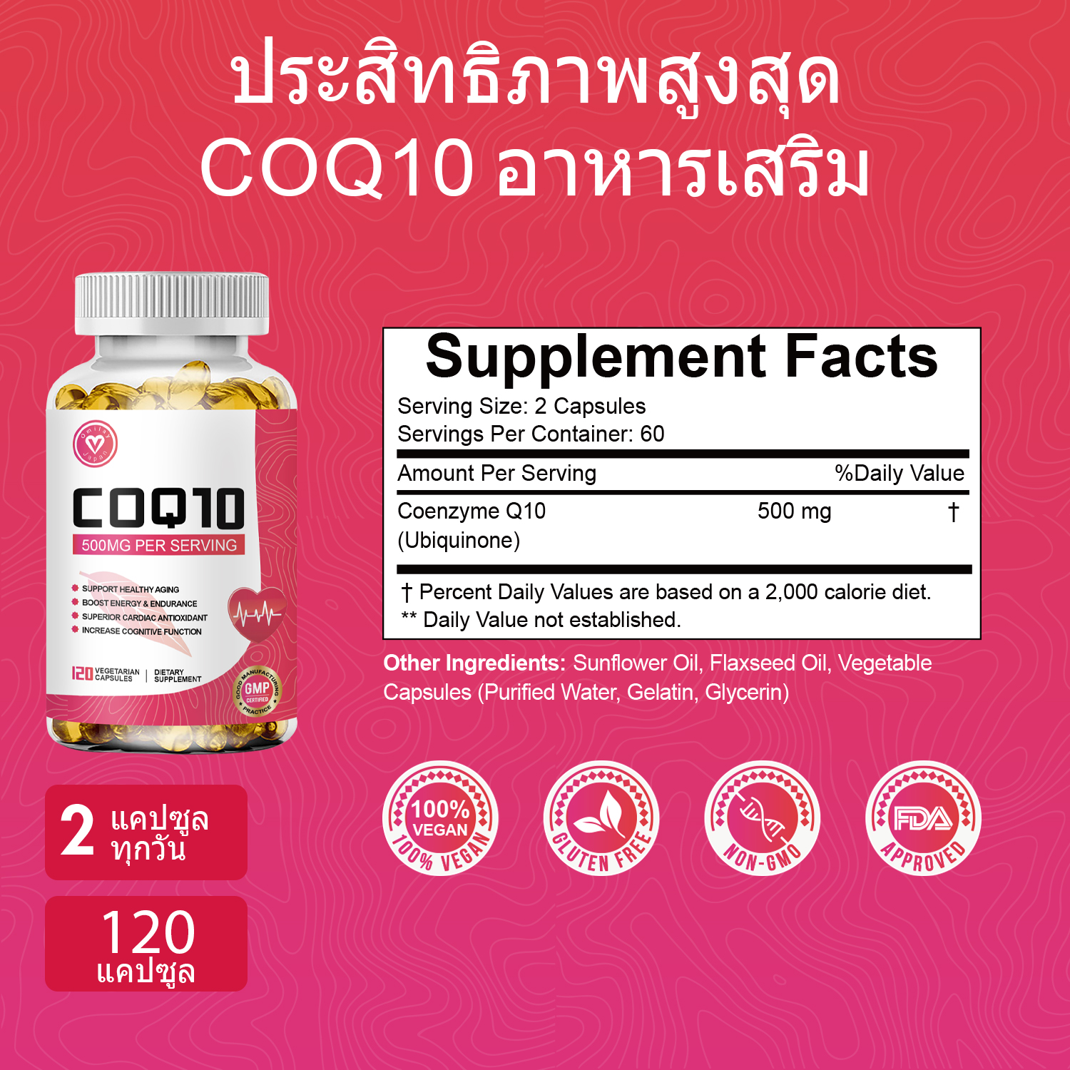 Ozmolts COQ10 แคปซูล for หัวใจ ความดันโลหิต สุขภาพ Coenzyme Q10 Capsule ...