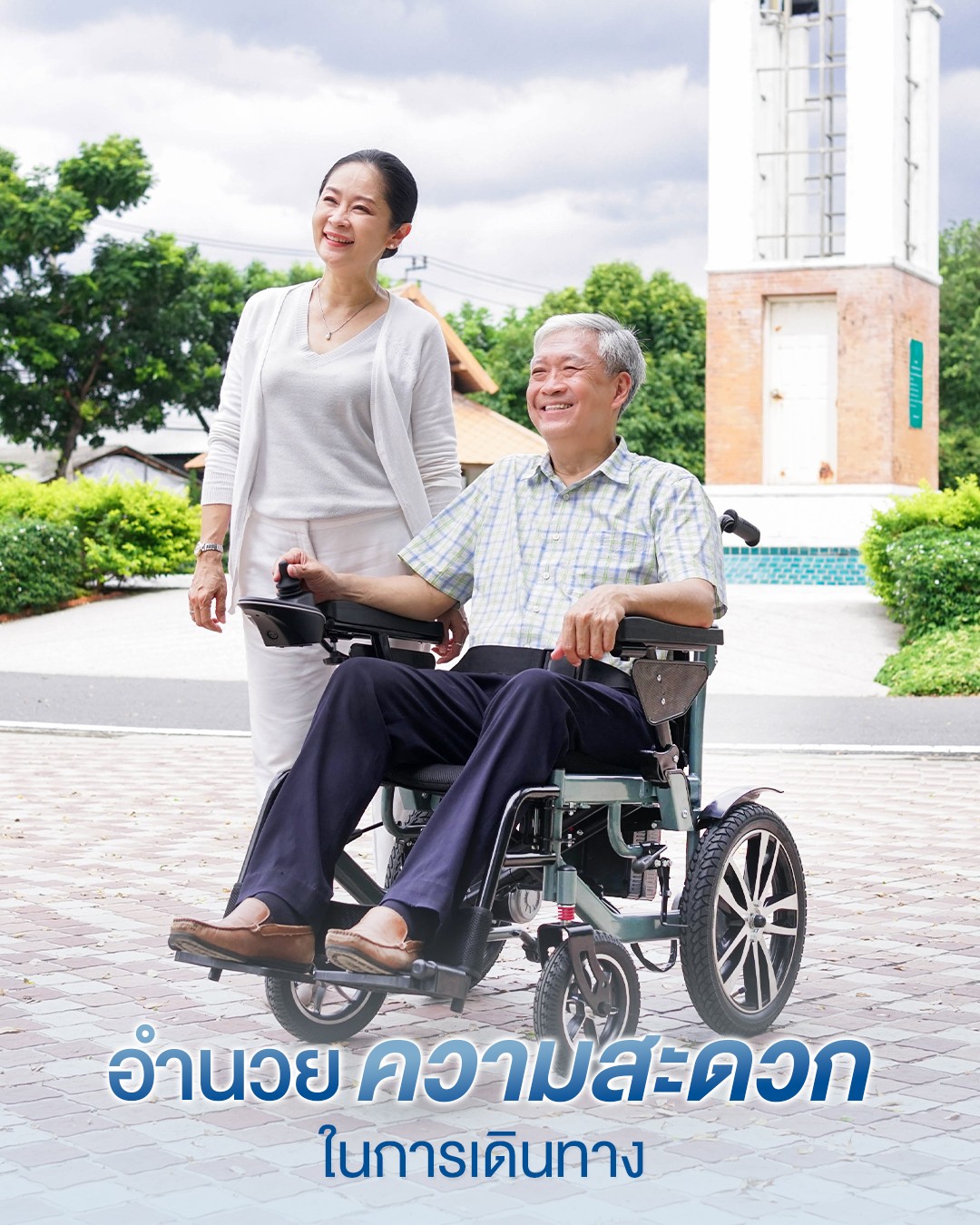 Synergy รุ่น สมาร์ท-แซด วีลแชร์ไฟฟ้าพับได้ โครงสร้างคาร์บอนสตีล ที่นั่งกว้าง 50 cm นั่งสบาย พับเก็บง่าย ใส่ท้ายรถสะดวก