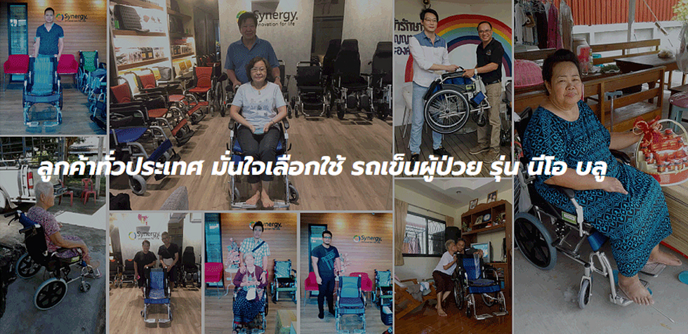 Synergy รุ่น NEO BLUE PLUS รถเข็นวีลแชร์ พับได้ น้ำหนักเบา อัลลอยไม่เป็นสนิม