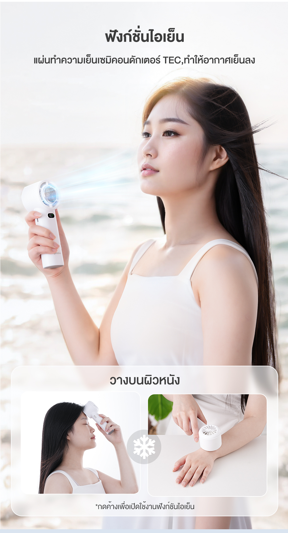 Simplus Mobile Cooling Fanพัดลมมือถือขนาดเล็ก ฟังก์ชั่นไอเย็น ความเร็ว ...