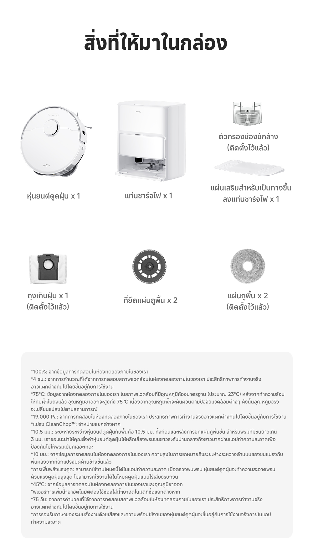 MOVA P50 Ultra Robot Vacuum Mop หุ่นยนต์ดูดฝุ่นและล้างพื้นแรงดูด19000Pa ทำความสะอาดได้ทั่วถึง หมดปัญหาผมพันกัน เครื่องถูพื้นอัจฉริยะ