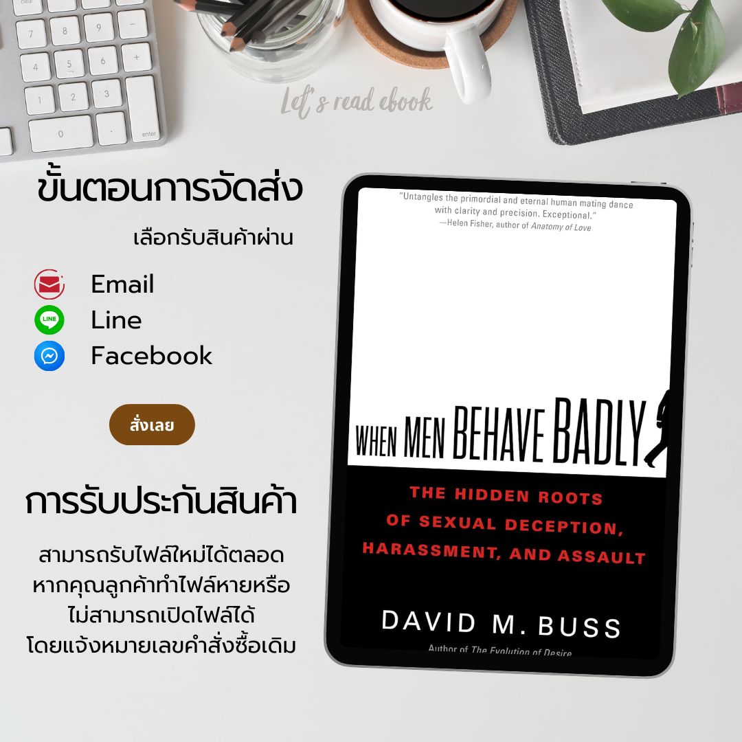 หนังสือภาษาอังกฤษ When Men Behave Badly: The Hidden Roots of Sexual ...