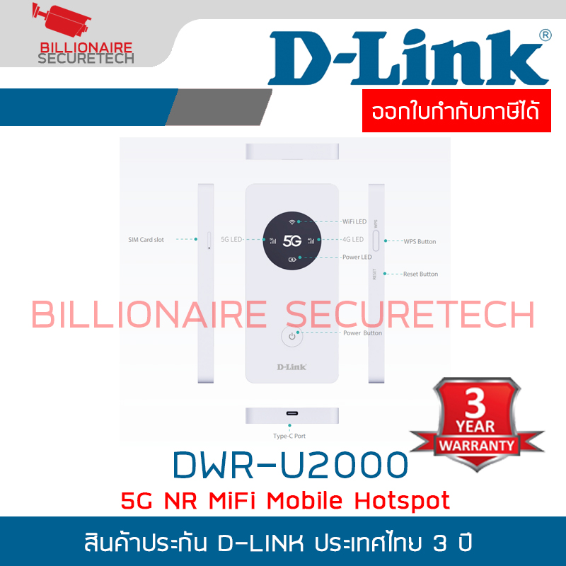 D-LINK DWR-U2000 : 5G NR MiFi Mobile Hotspot BY BILLIONAIRE SECURETECH ...