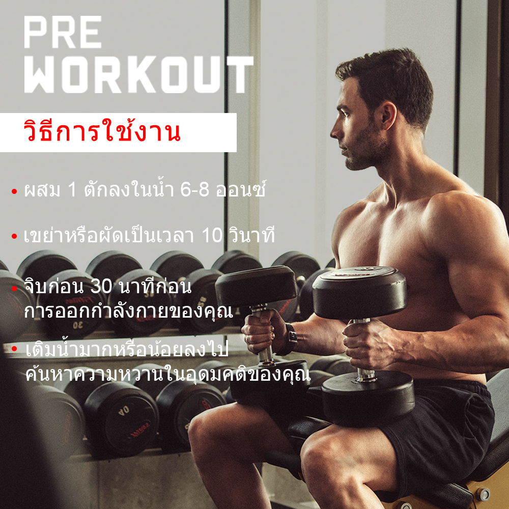Omilay Pre Workout Powder เพิ่มแรงก่อนออกกำลังกาย Pre Workout ...