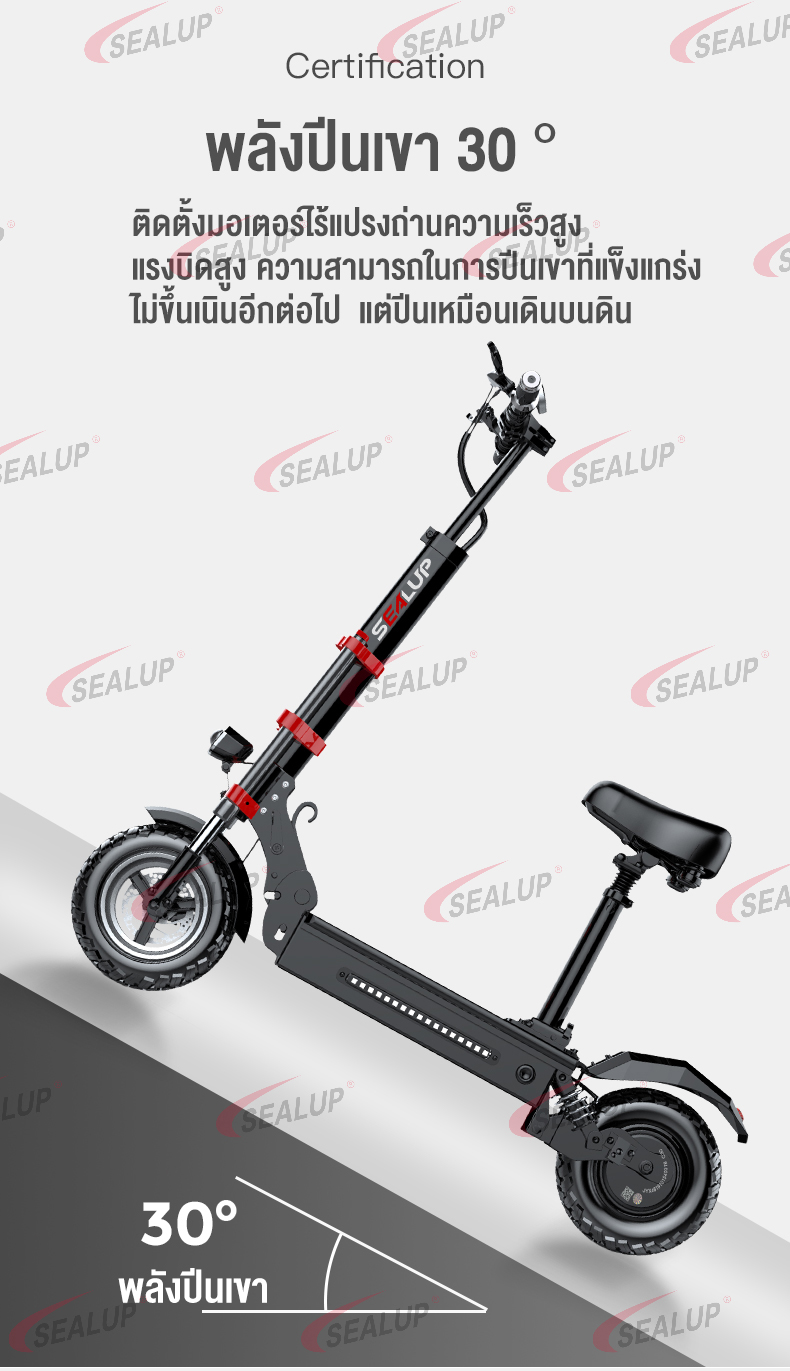 SEALUP Q20 รถไฟฟ้า สกู๊ตเตอร์ไฟฟ้า รุ่นออฟโรด สกูตเตอร์ไฟฟ้าผู้ใหญ่พับได้ กันน้ำ สกู๊ดเตอร์ไฟฟ้า