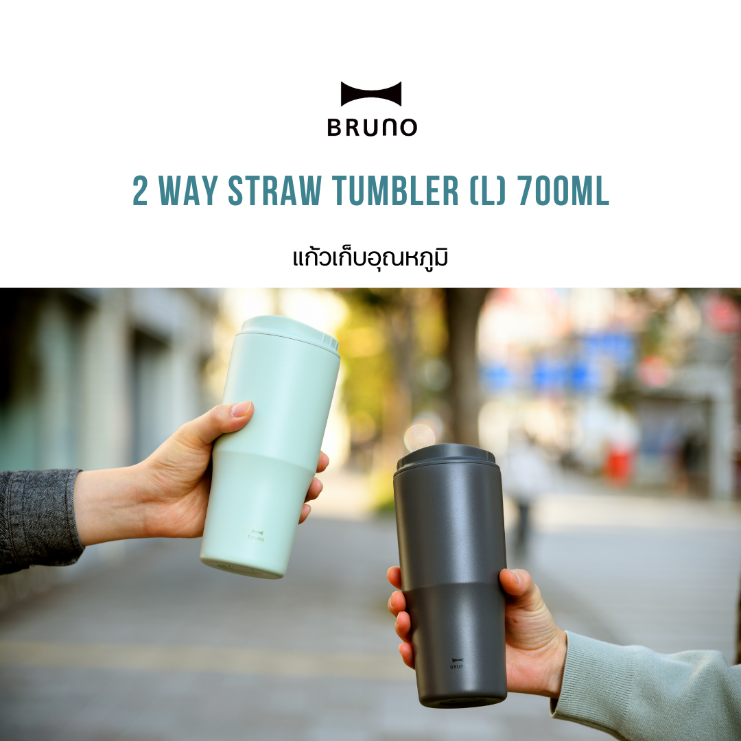 BRUNO 2 Way Straw Tumbler (L) 700ml BHK323 แก้วน้ำเก็บอุณหภูมิ ความจุ ...