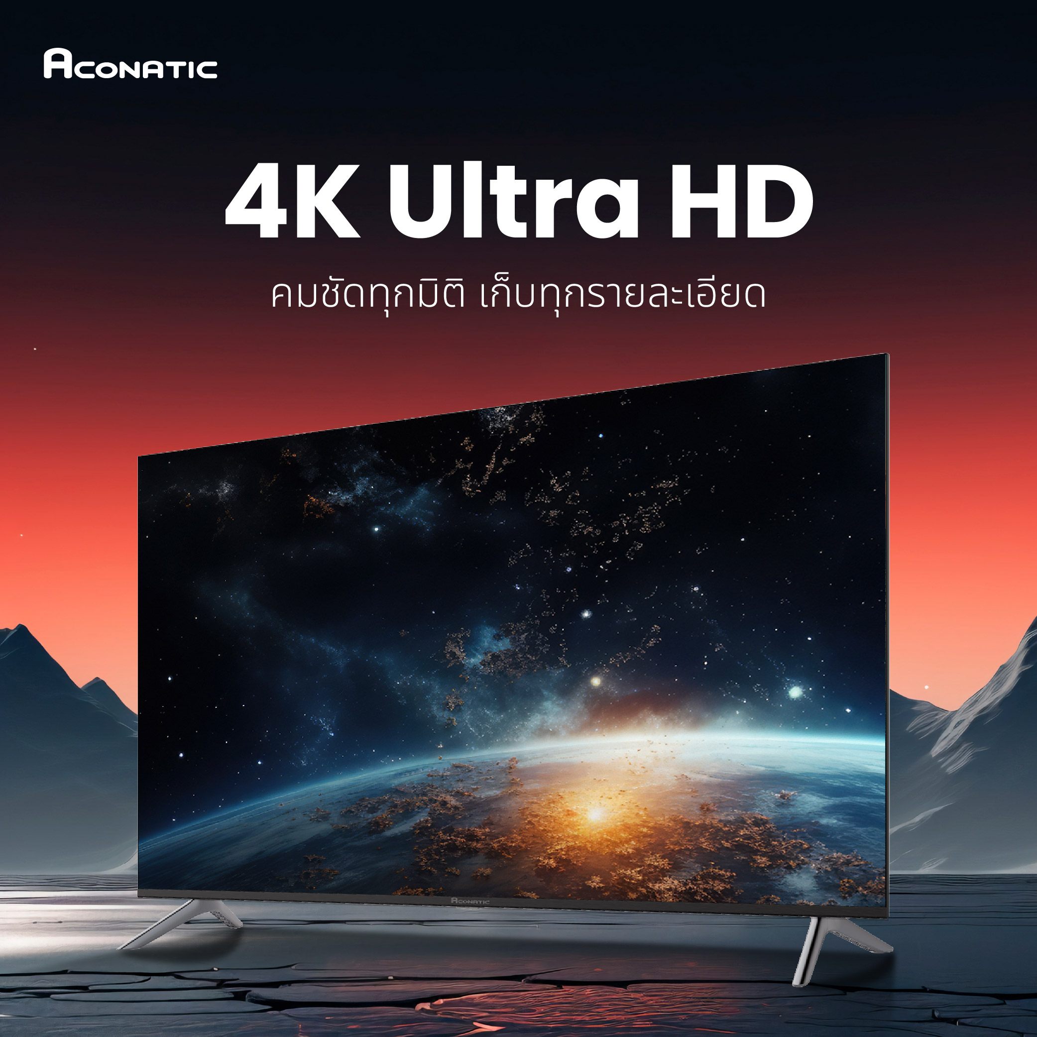 ACONATIC รุ่น 55US700AN สมาร์ททีวี Google TV 55 นิ้ว ความละเอียด UHD 4K จอไร้ขอบ Frameless Design พร้อม Voice Control รับประกัน 3 ปี