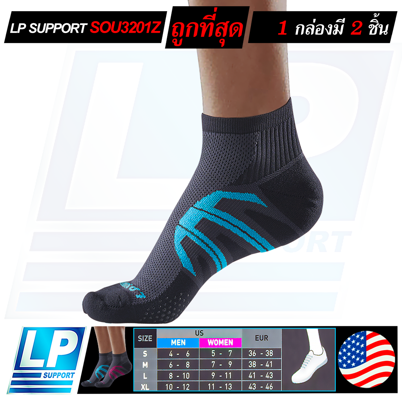 LP SUPPORT SOU3201Z MINI CREW COMPRESSION SOCKS TRAIL RUNNING ซัพพอร์ท ...