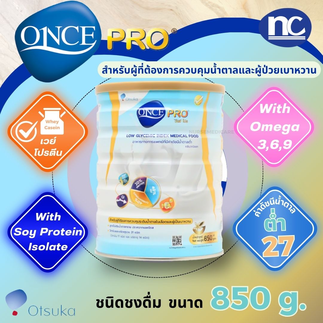 ONCE PRO แถมแก้วชงดื่ม วันซ์ โปร 850g.ชนิดผง ดัชนีน้ำตาลต่ำสำหรับ ...