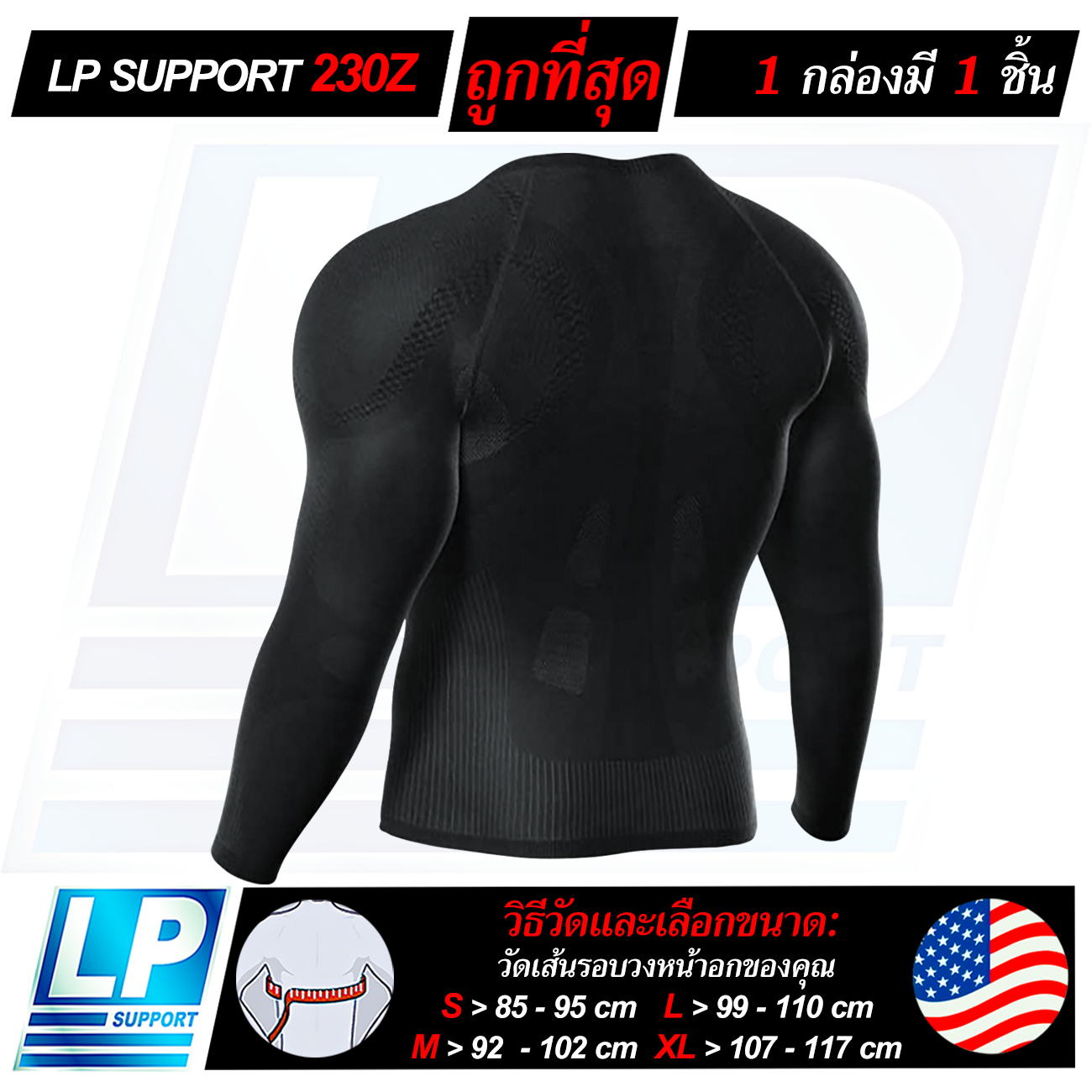 LP SUPPORT 230Z SHOULDER SUPPORT COMPRESSION TOP (L/S) ผู้ชาย เสื้อรัด ...