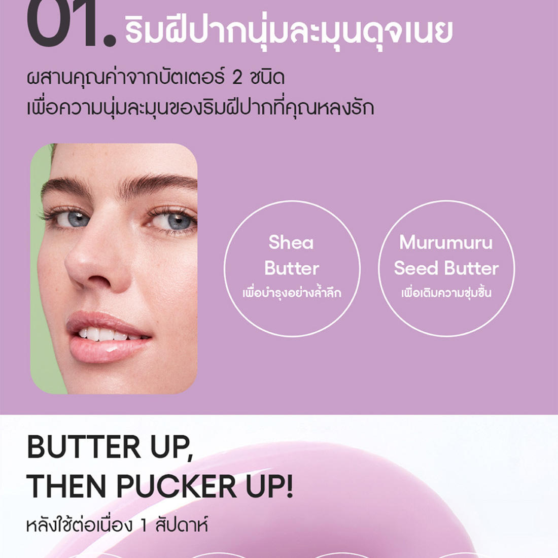 LANEIGE LIP GLOWY BALM 10ml #Matcha Bubble Tea