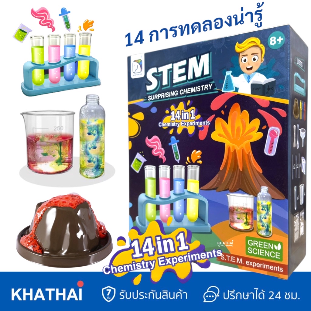 STEM ชุดการทดลองวิทยาศาสตร์ 14in1 Surprising Chemistry ของเล่นแนววิทย์ ...