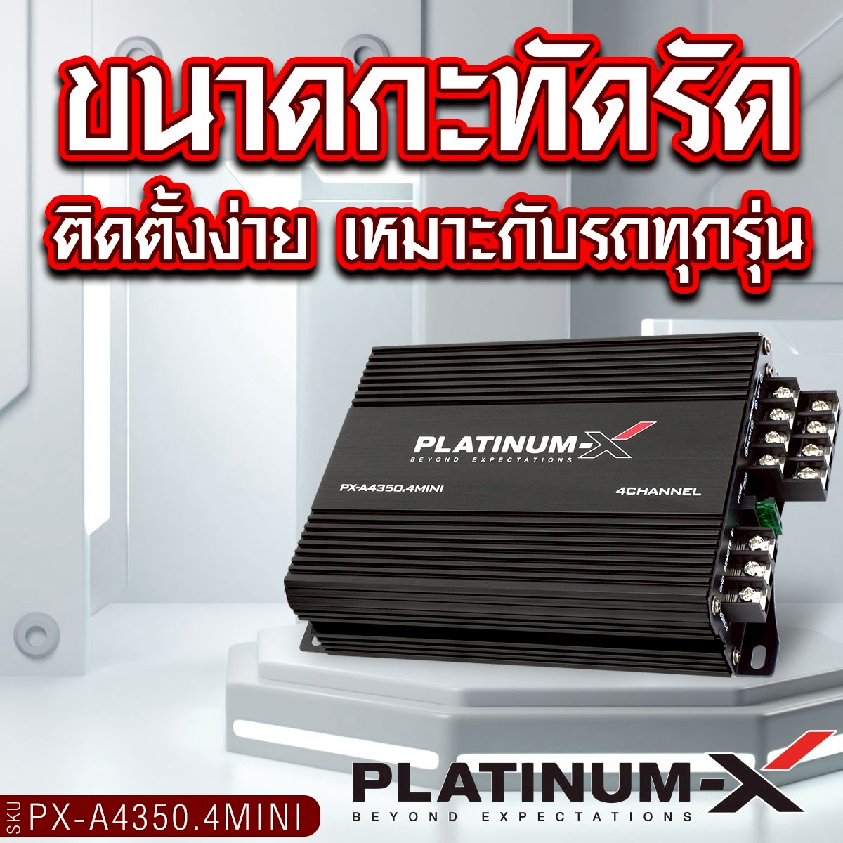 PLATINUM-X เพาเวอร์แอมป์ เพาเวอร์ 4CH class AB PX-A4350.4MINI /PX-A4450 ...