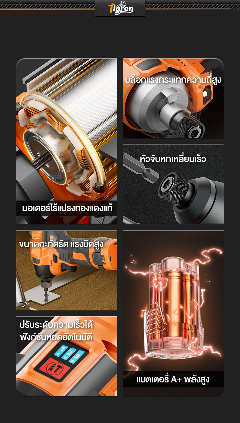 Tigron รุ่น TG-IM160 แรงบิด 160 N.m ไขควงกระแทกไร้สาย 16.8V Brushless สว่านไฟฟ้า มินิไขควงไร้สายสว่านแบตเตอรี่ลิเธียมไอออน