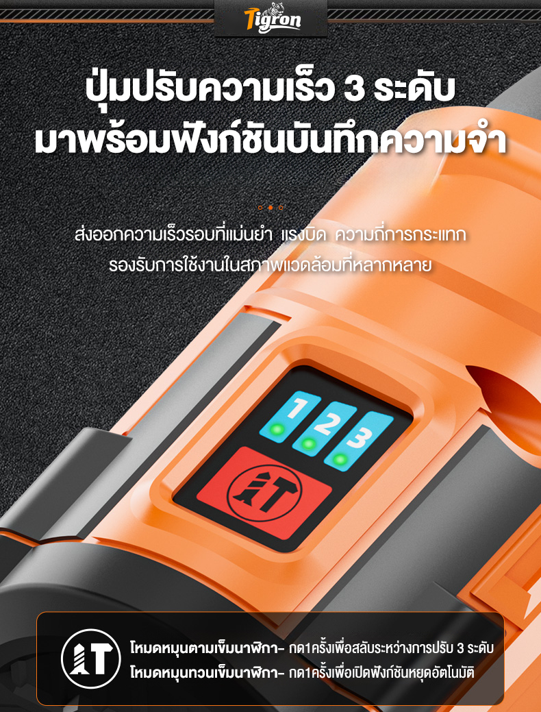Tigron รุ่น TG-IM160 แรงบิด 160 N.m ไขควงกระแทกไร้สาย 16.8V Brushless สว่านไฟฟ้า มินิไขควงไร้สายสว่านแบตเตอรี่ลิเธียมไอออน
