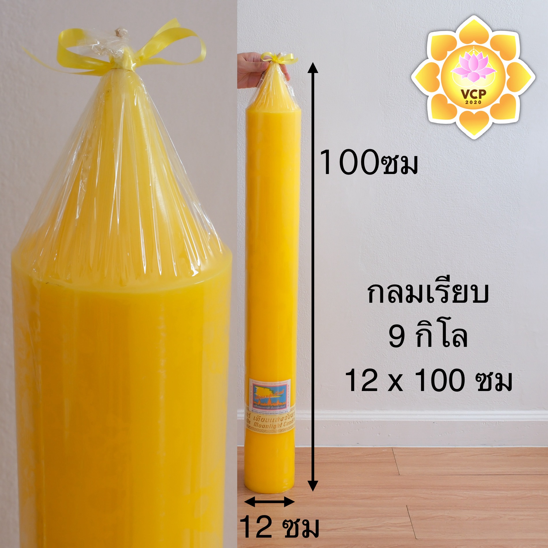 เทียนพรรษา 5/9 กิโล (1ต้น) ขนาด9x90/12x100ซม กลมเรียบ/ลายดอกพิกุล เทียน ...