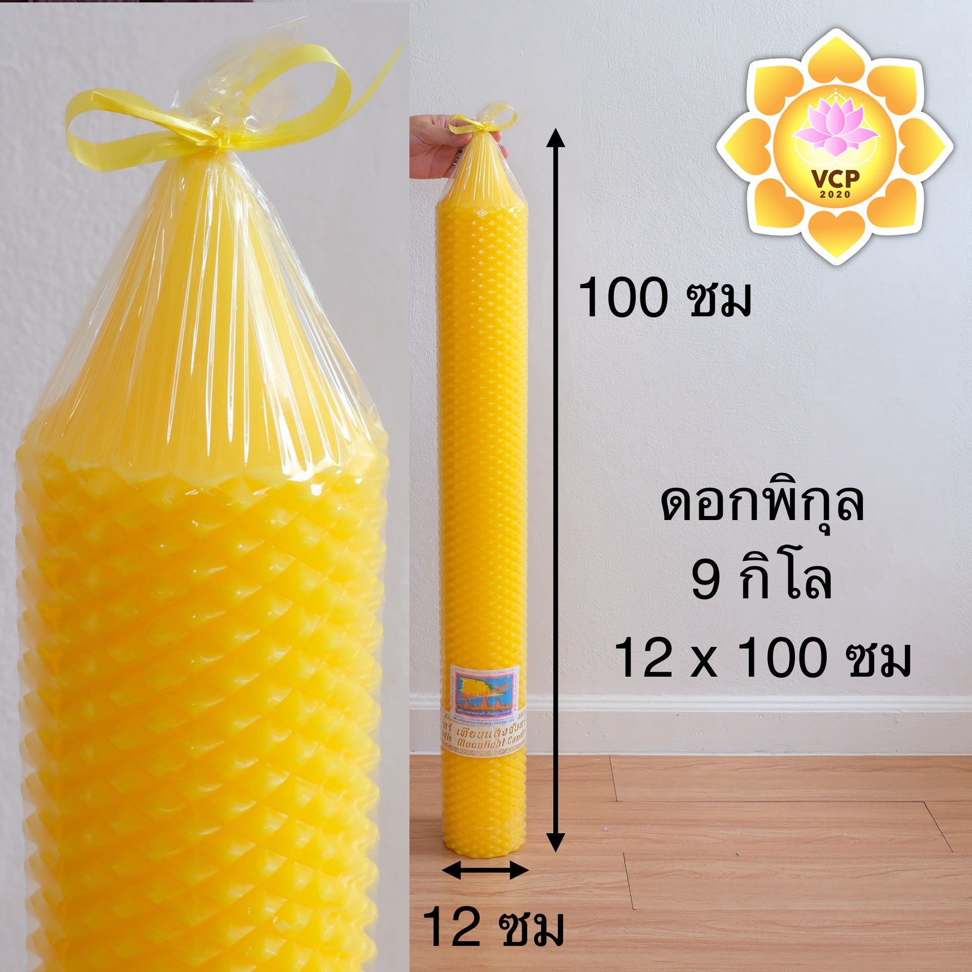 เทียนพรรษา 5/9 กิโล (1ต้น) ขนาด9x90/12x100ซม กลมเรียบ/ลายดอกพิกุล เทียน ...