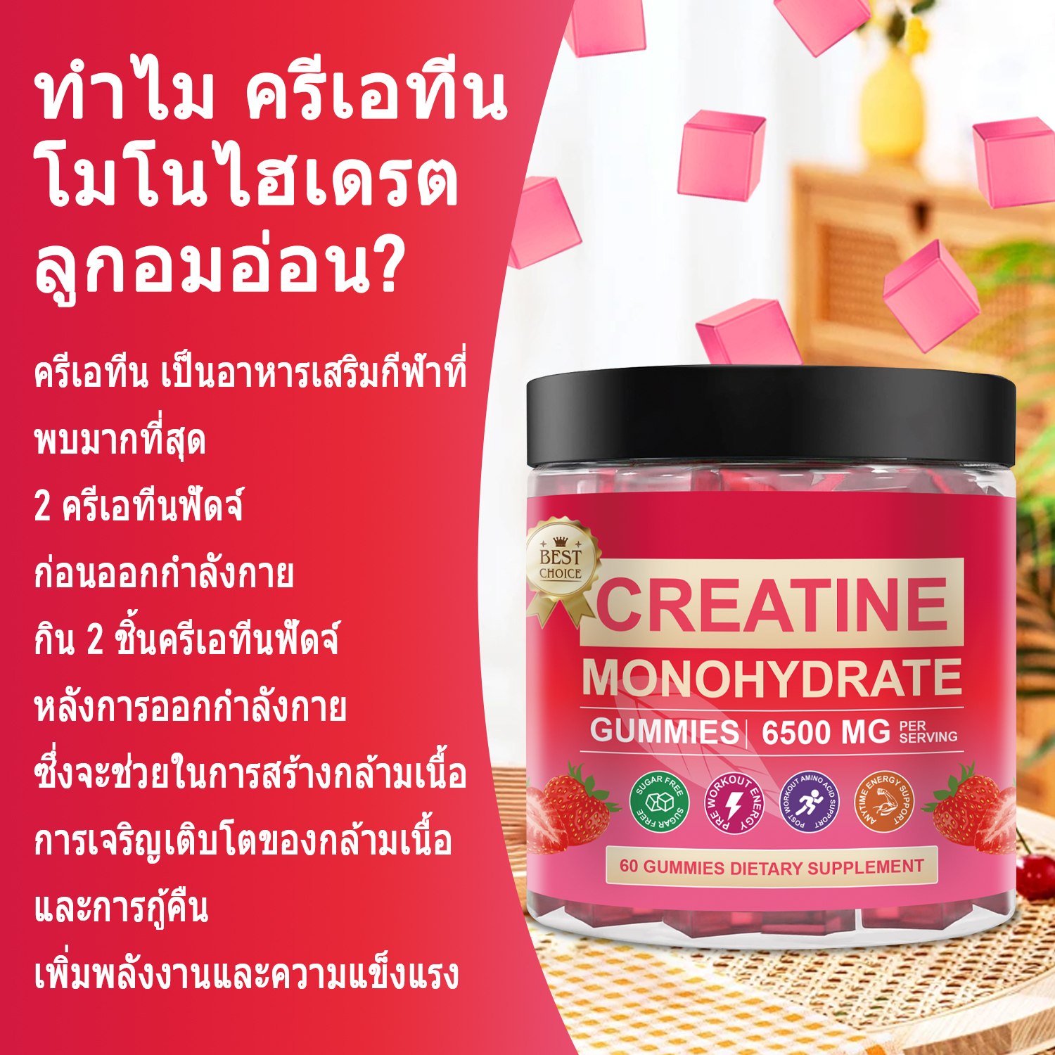 Omilay Creatine Monohydrate ครีเอทีน Gummy เพิ่มพลังงาน ครีเอทีน ...