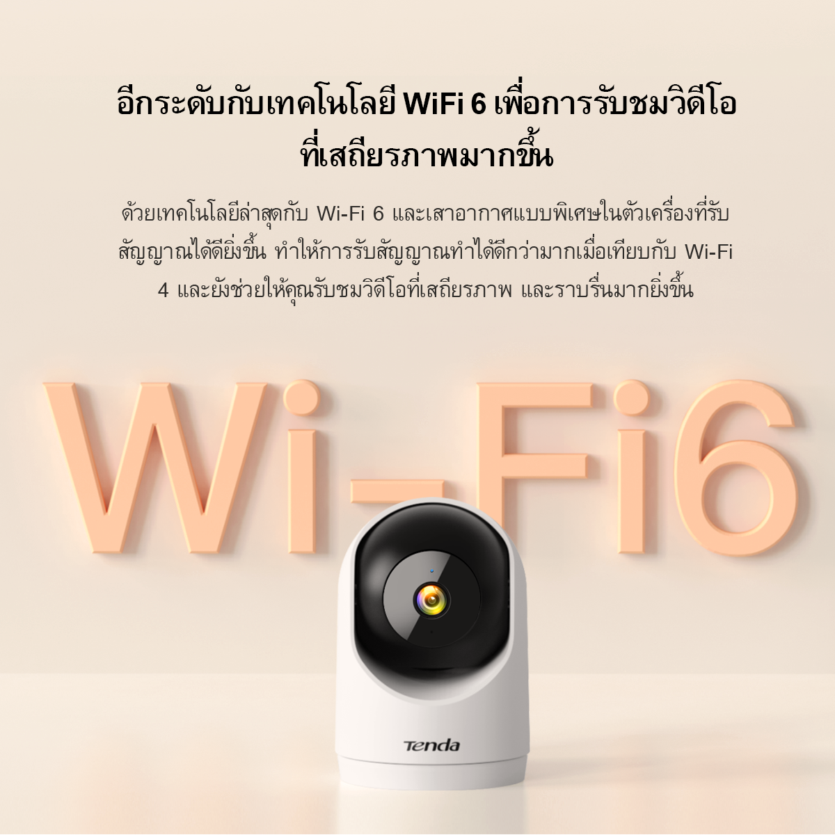 Tenda RP3 กล้องวงจรปิดไร้สาย Wifi 3MP IP Security Camera 2K Resolution Pan&Tilt Indoor Night Vision