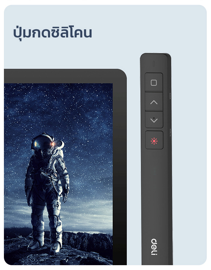 Deli ปากกาเลเซอร์ ปากกาพอยเตอร์ เลเซอร์แดง ไร้สาย มีที่เก็บ USB ...