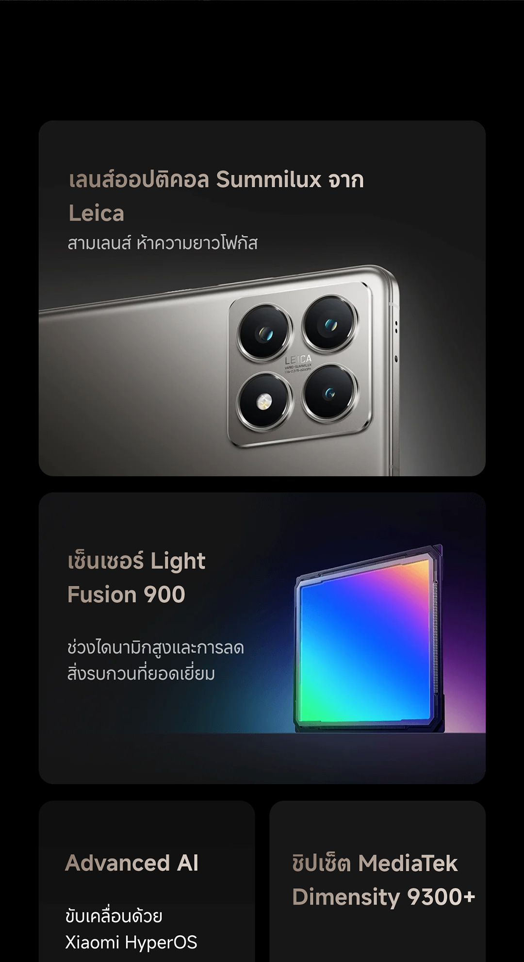 Xiaomi 14T Pro 12+512|12+1T Master light, master night|เลนส์ออปติคอล Summilux จาก Leica