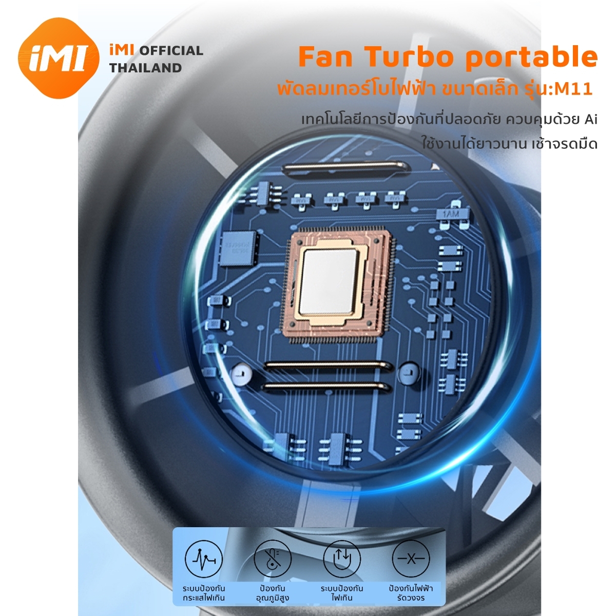 iMI พัดลมมือถือ ลมแรง ลมเย็น 5000mAh ปรับความเร็วได้ 120 ระดับ USB Fan ...