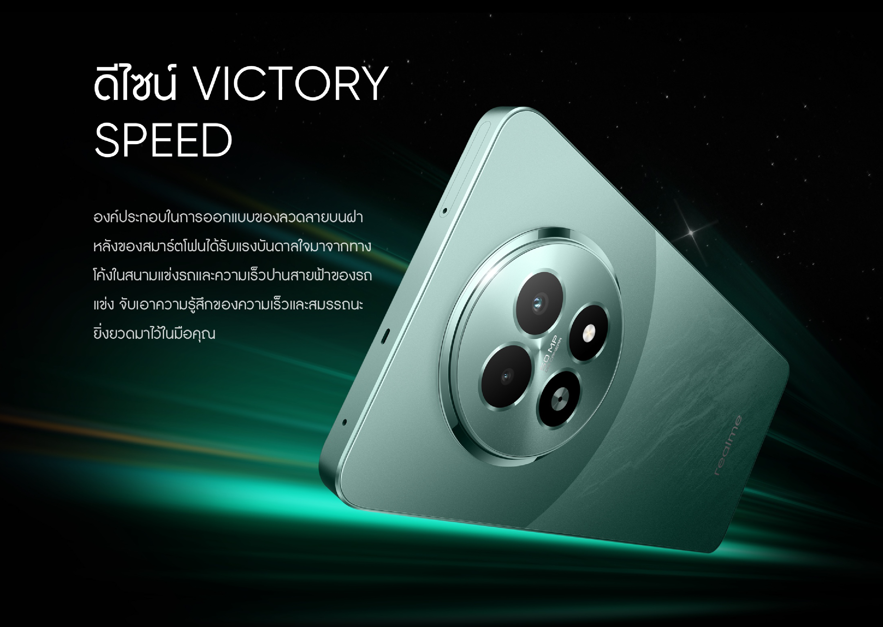 realme 13 5g [12+256] [โค้ดร้านคุ้มลดเพิ่ม 1,000 บาท] ชิปเซ็ต Dimensity 6300 5g มาพร้อม GT mode แบตเตอรี่ 5,000 mAh