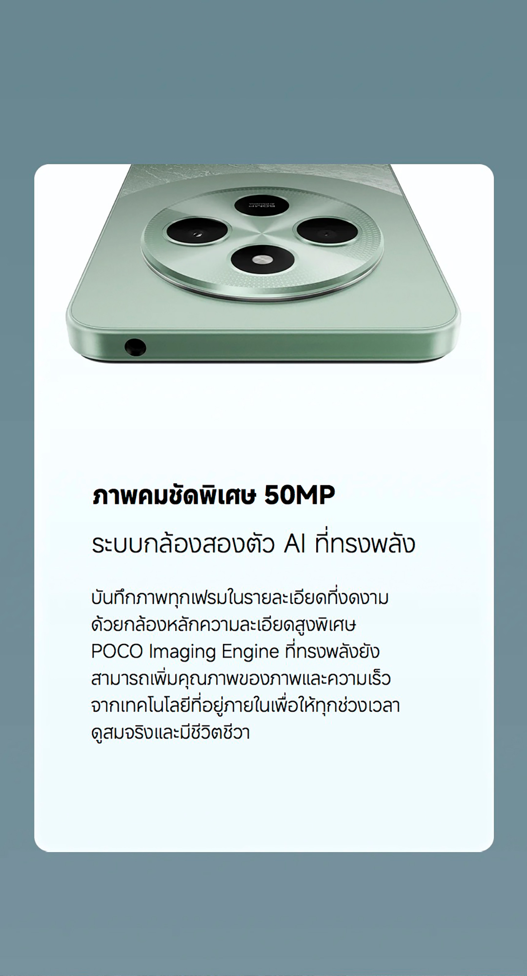 POCO C75 6GB+128GB/8GB+256GB | หน้าจอ 6.88" สุดสมจริง｜แบตเตอรี่ขนาดใหญ่ 5160mAh (typ)｜กล้องคู่ AI คมชัด 50MP