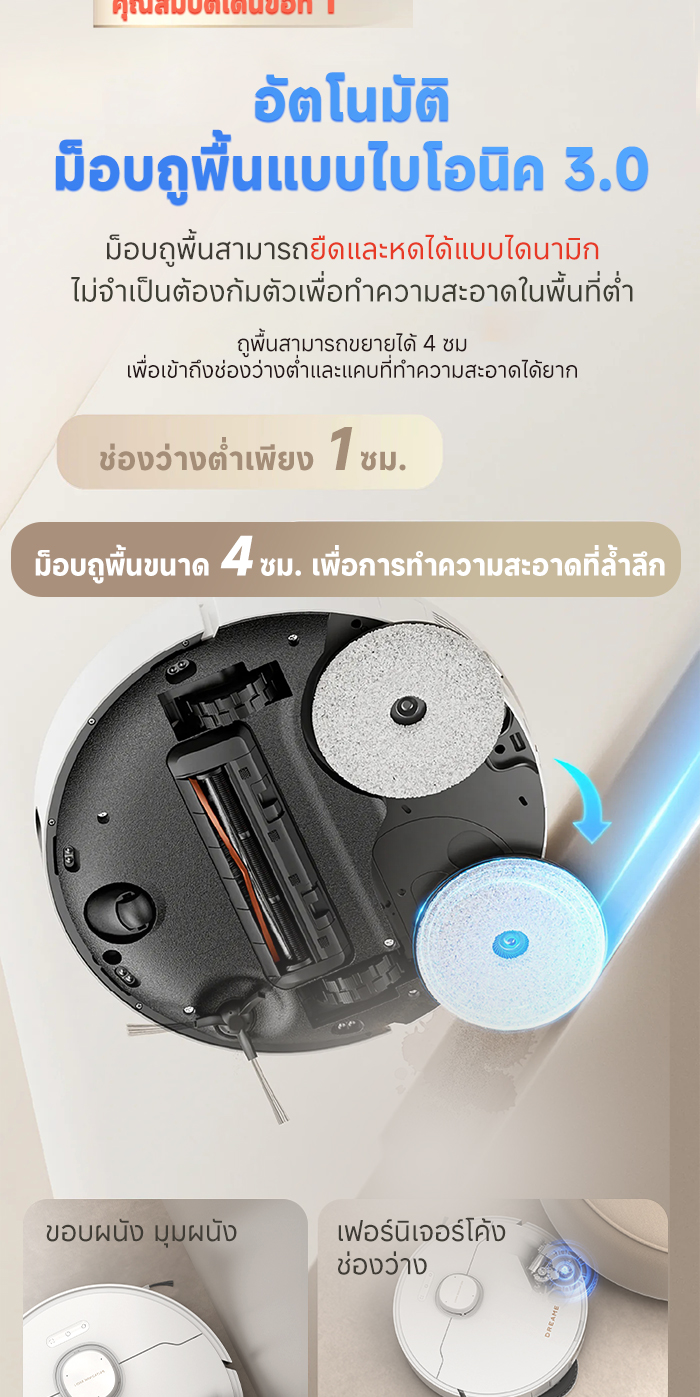 DREAME Bot L30s Ultra Robot Vacuum หุ่นยนต์ดูดฝุ่นถูพื้น ถูพื้น ซักผ้าถู อบผ้า แรงดูดสูงถึง 11,000Pa