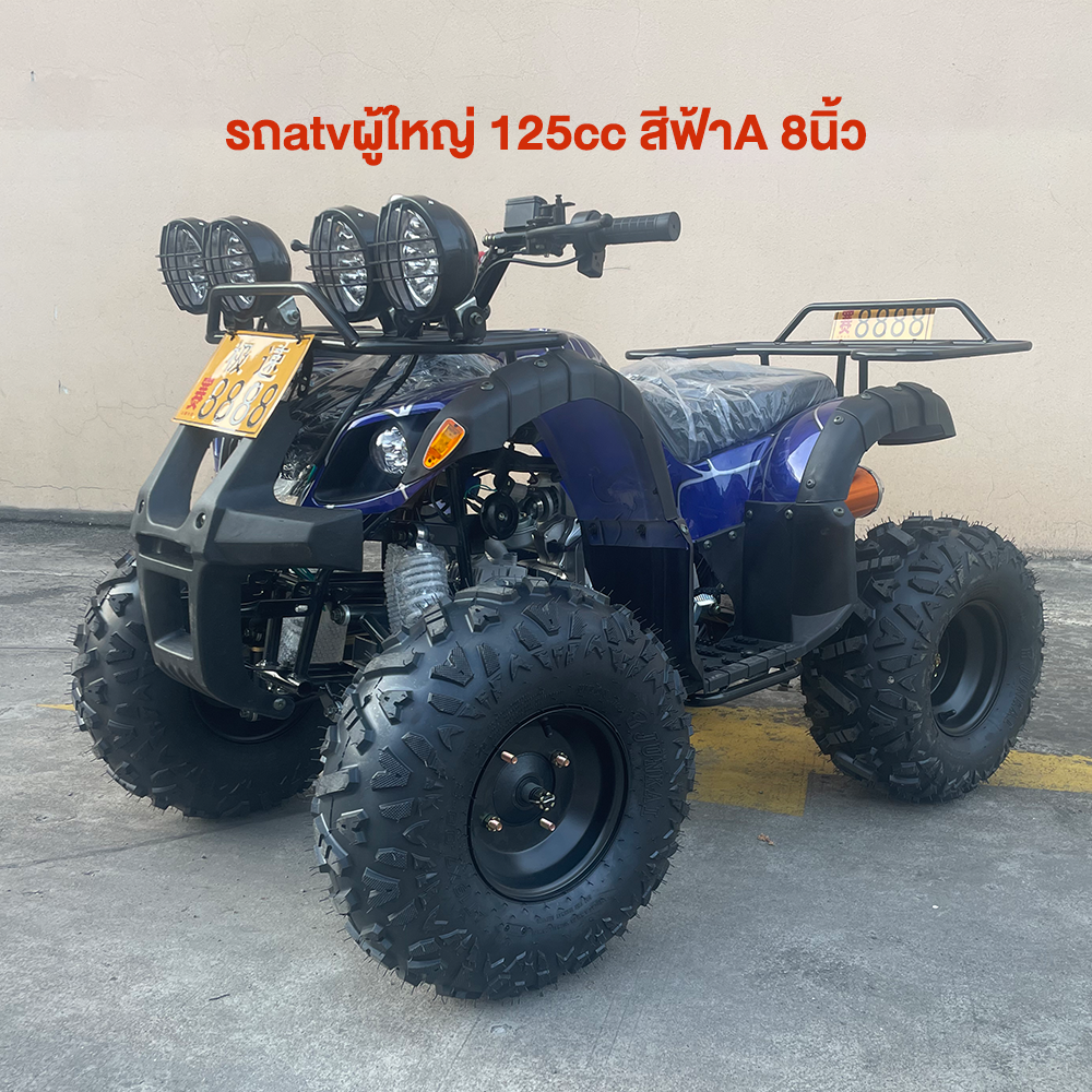 ส่วนลด3,000บาท】LIFAN OFFICIAL รถatvผู้ใหญ่ 125CC8นิ้ว รถatv4ล้อ ผู้ใหญ่ ...