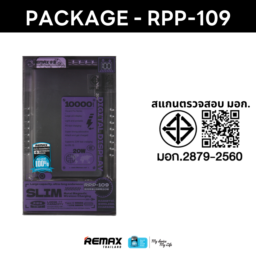 [ CCC ] Remax Wireless Power Bank 10000mAh (RPP-109) - แบตสำรอง ไร้สาย ...