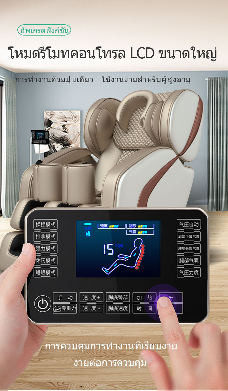AILIST เก้าอี้นวดไฟฟ้า สีครีม เก้าอี้นวด massage chair osam นวดแบบผสมผสาน นวดสั่น นวดคลึง นวดกดจุด นวดทุบ โปรแกรมอัตโนมัติ นวดตัวแบบมัลติฟังก์ชั่น ผ่อนคลายกล้ามเนื้อ ลูกกลิ้งนวดเท้า การนวดสามมิติรอบด้าน นวดแผนไทย โซฟานวดไฟฟ้า