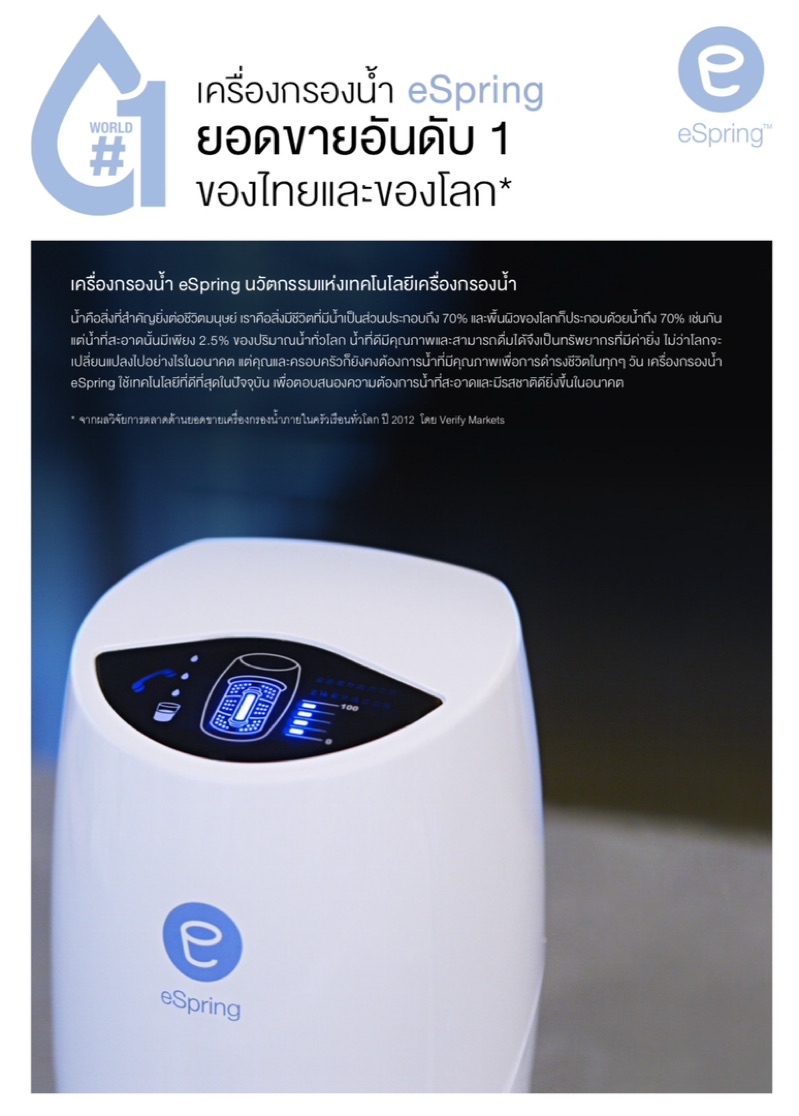 เครื่องกรองน้ำ eSpring ใหม่แท้ 100% (ฟรี แถมไส้กรอง) | Shopee Thailand