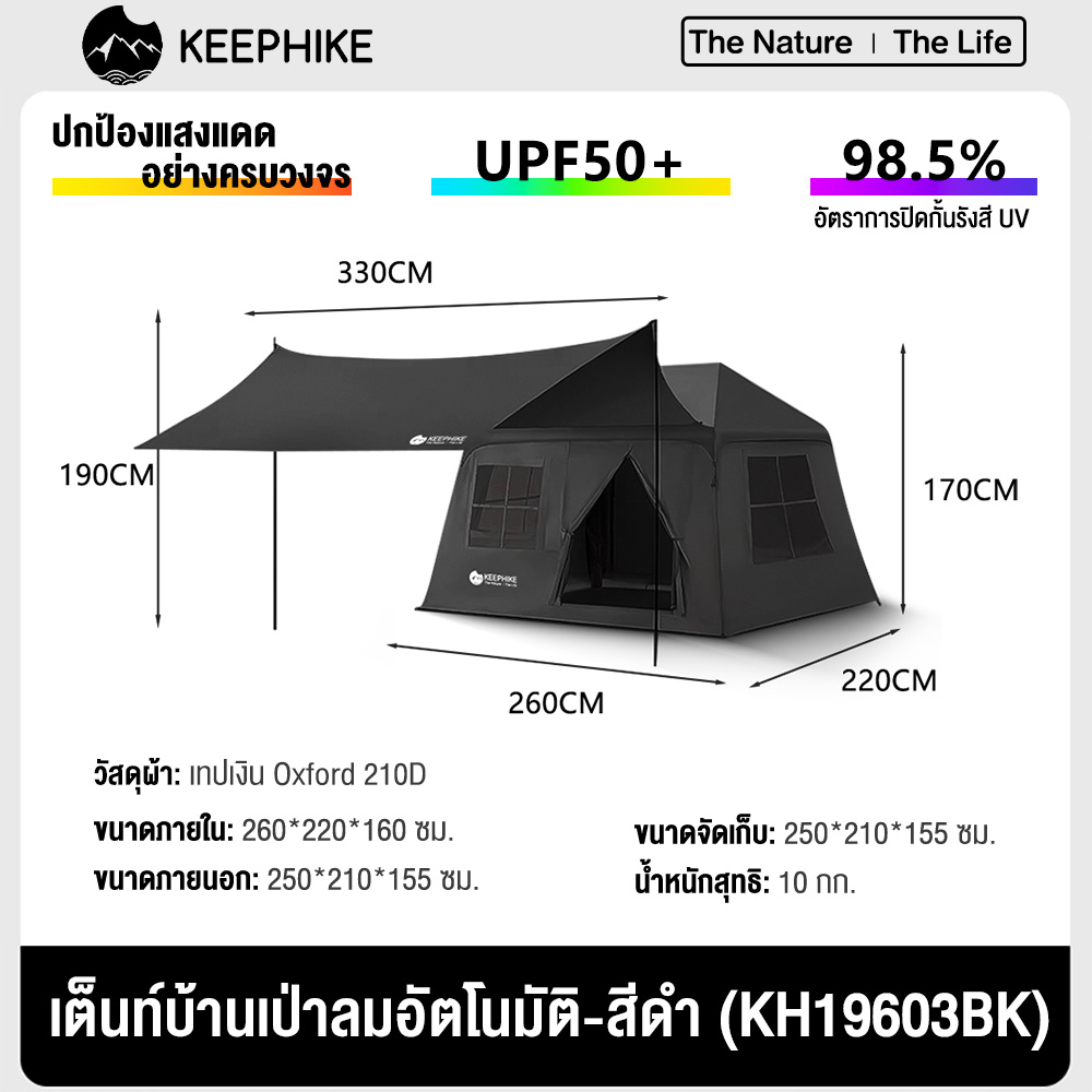 เต็นท์เป่าลมอัตโนมัติ KEEPHIKE สำหรับการตั้งแคมป์กลางแจ้งในฤดูหนาว กัน ...