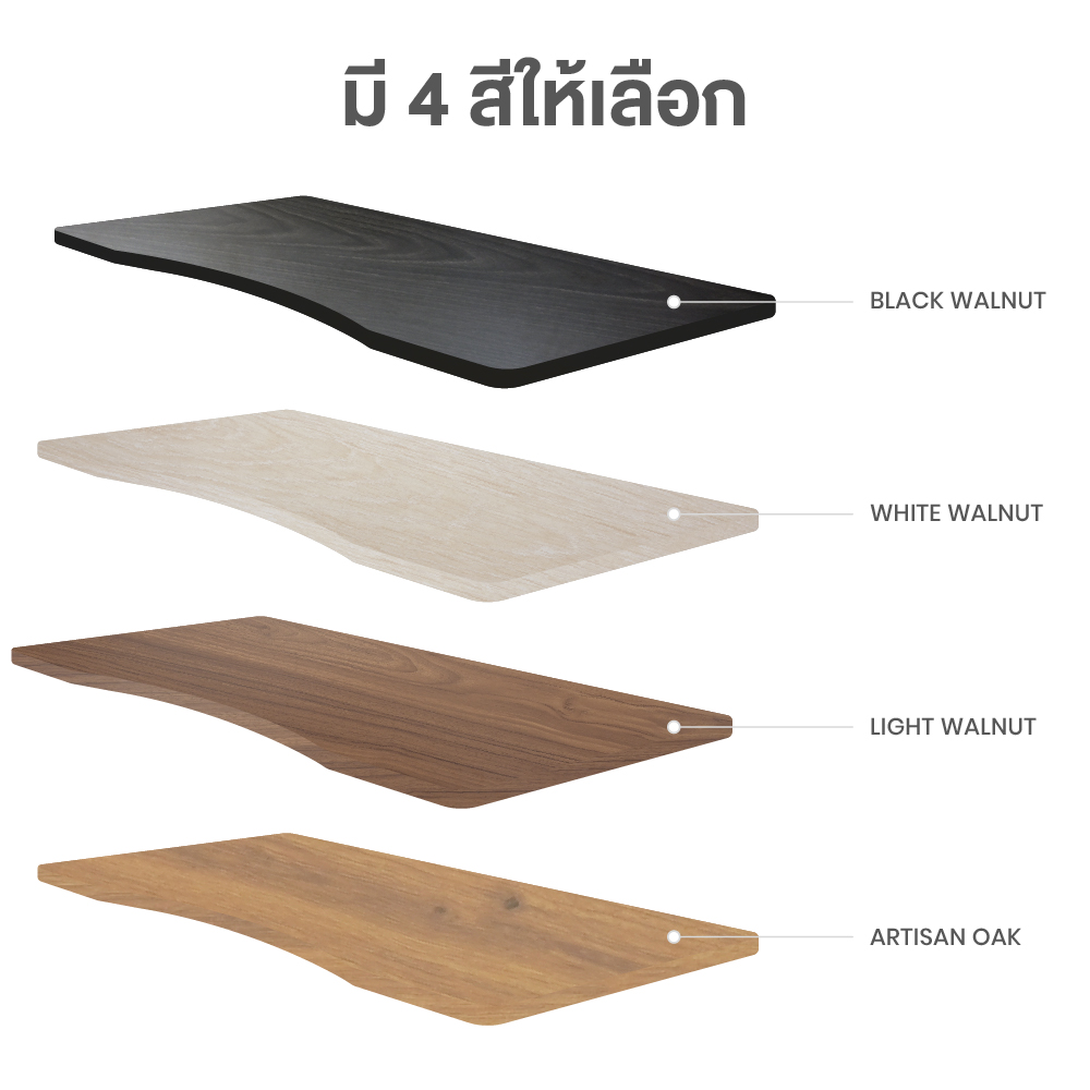 ErgoTrend Elevio โต๊ะไฟฟ้าปรับระดับมอเตอร์คู่ 3stage 65-130 cm ท๊อปโค้งรับสรีระ รับประกัน 5 ปี