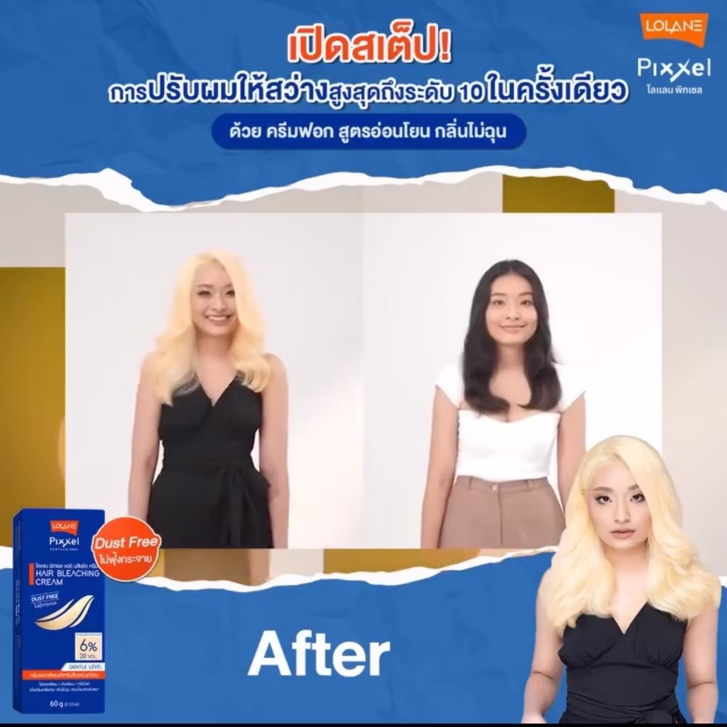 โลแลน Loland พิกเซล ผงฟอกสีผม ครีมฟอกสีผม สูตรอ่อนโยน ช่วยปรับความสว่าง ...