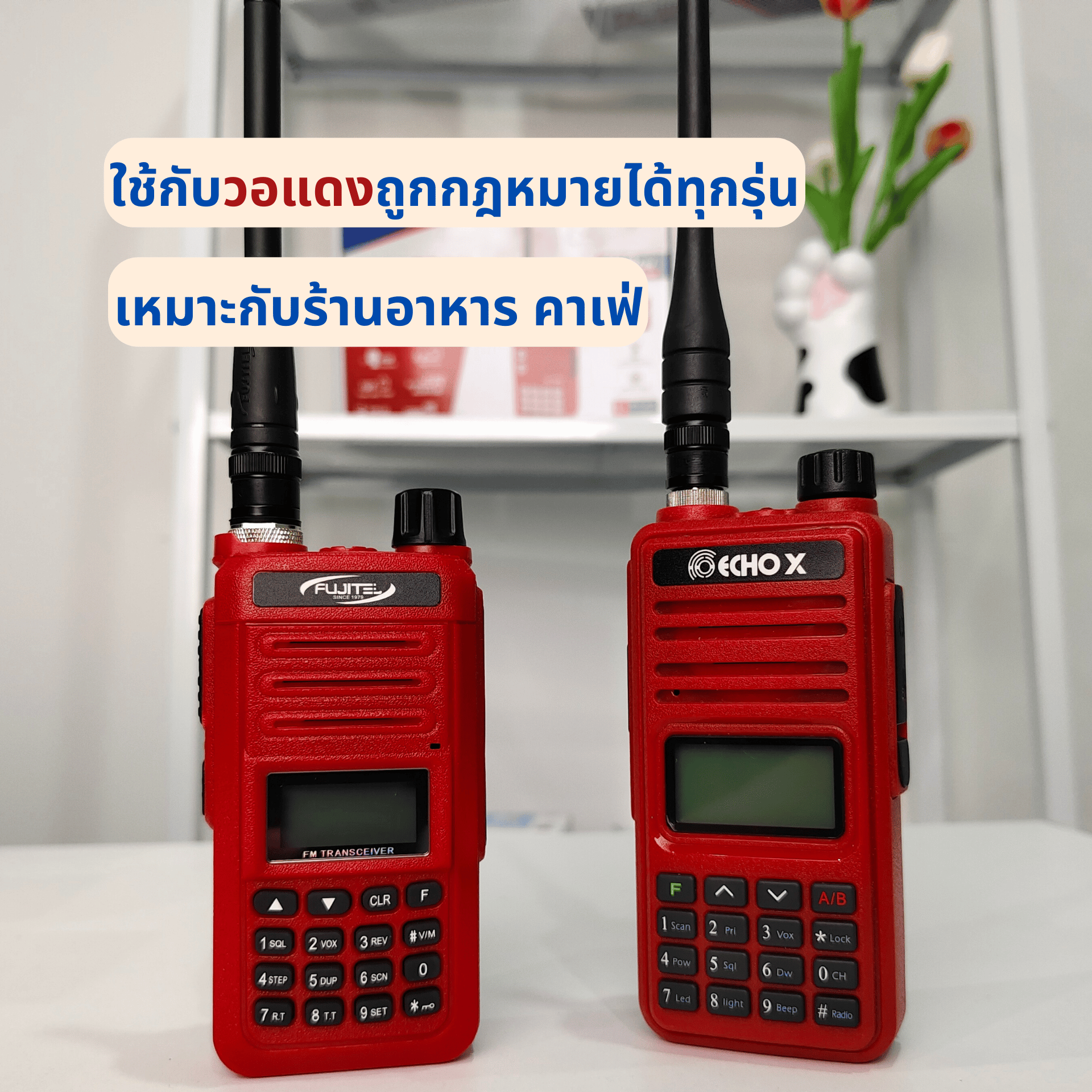 FUJITEL FB-55N วิทยุสื่อสาร ถูกกฏหมาย ไม่ต้องขอใบอนุญาตได้ หัวชาร์จ USB-C อุปกรณ์ครบชุด วอแดง 0.5w