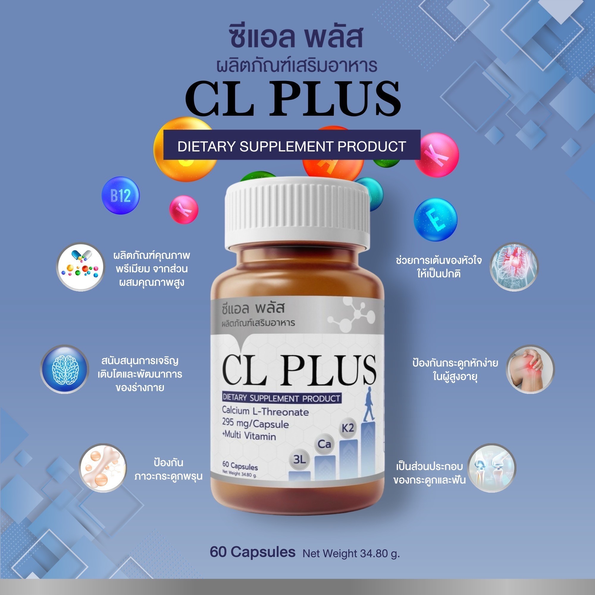 CL Plus (ซีแอล พลัส) สูตรใหม่💥 ที่ดีกว่าเดิม #สูงเพิ่ม แบบยกกำลังสอง💪🏻🦴 ...